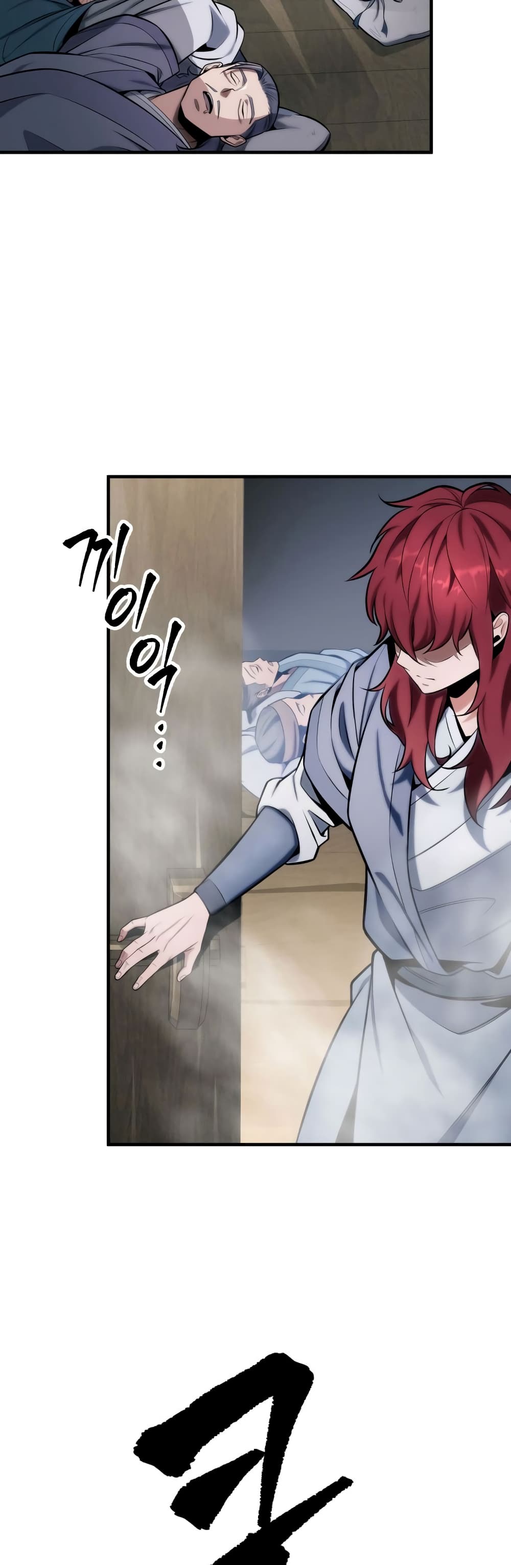 Heavenly Inquisition Sword กระบี่พิพากษ์เก้าสวรรค์ ตอนที่ 20 page 2