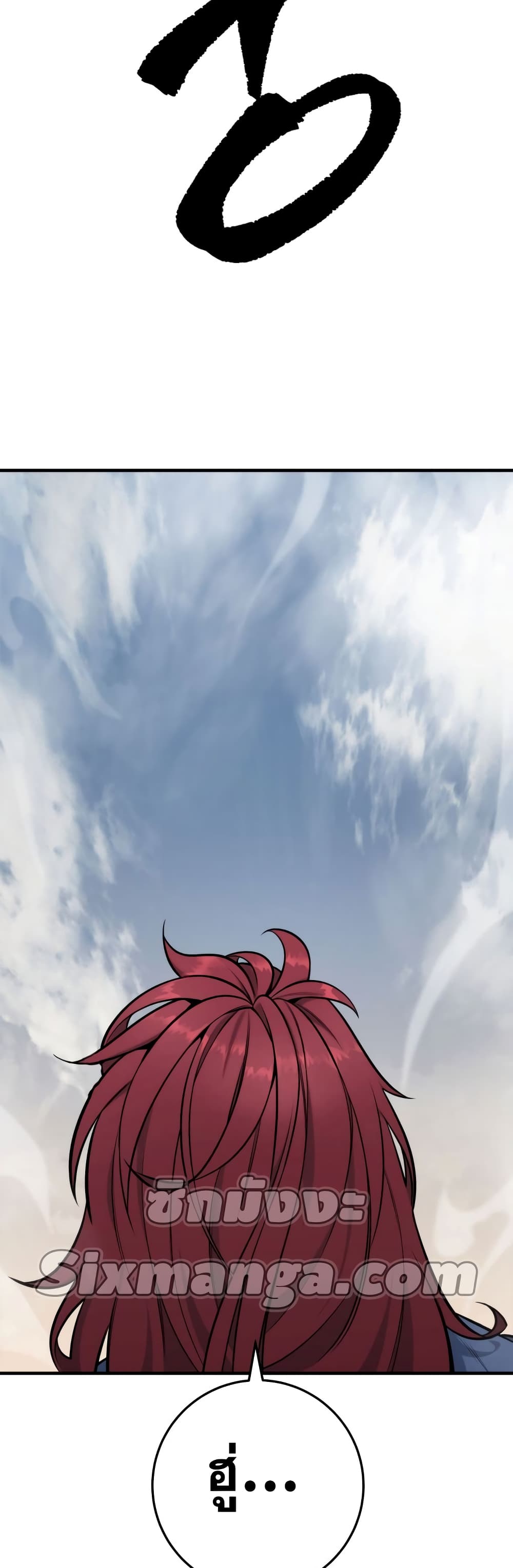 Heavenly Inquisition Sword กระบี่พิพากษ์เก้าสวรรค์ ตอนที่ 20 page 3