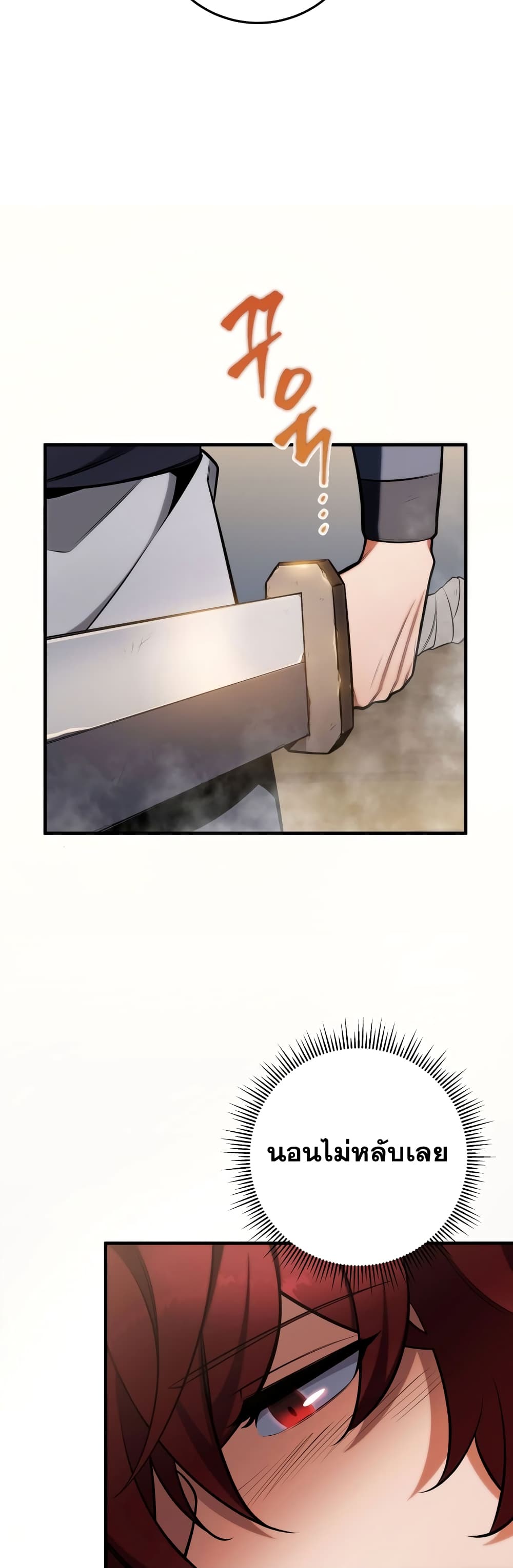 Heavenly Inquisition Sword กระบี่พิพากษ์เก้าสวรรค์ ตอนที่ 20 page 4