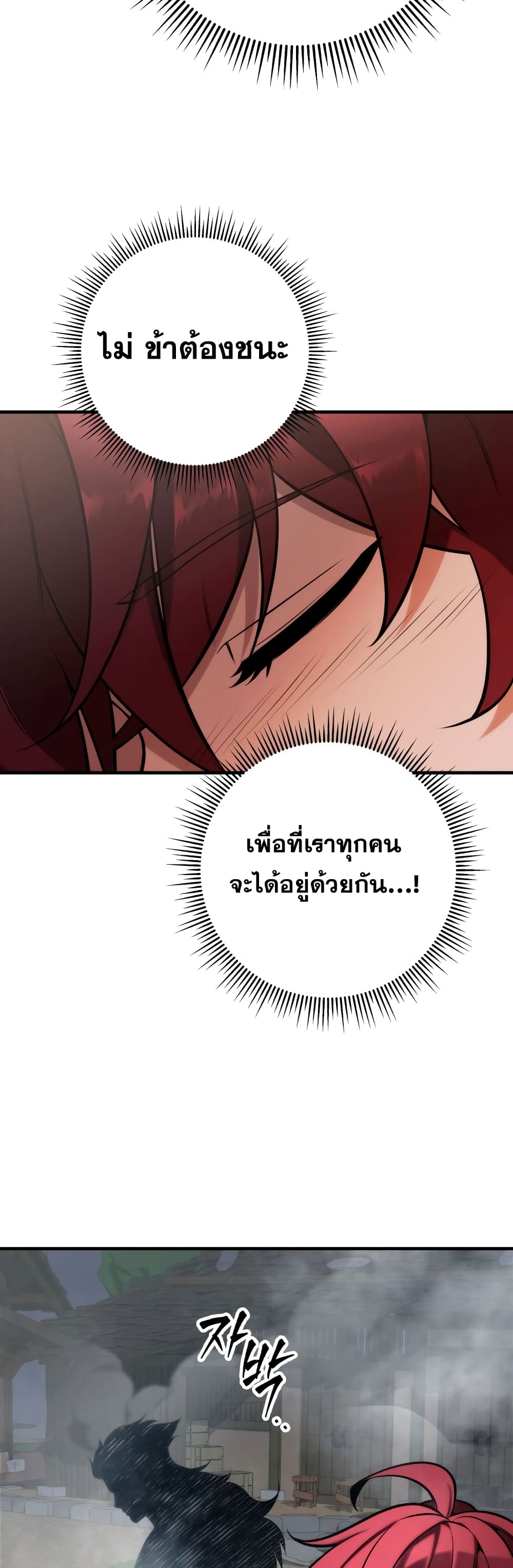Heavenly Inquisition Sword กระบี่พิพากษ์เก้าสวรรค์ ตอนที่ 20 page 6