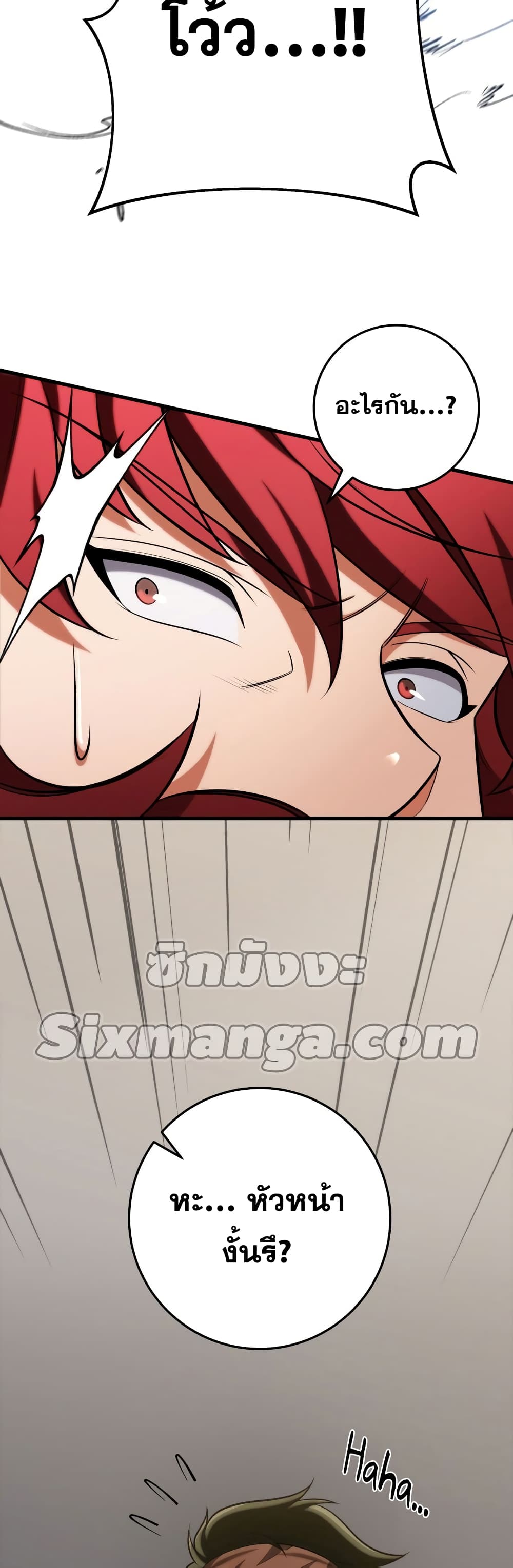 Heavenly Inquisition Sword กระบี่พิพากษ์เก้าสวรรค์ ตอนที่ 20 page 9