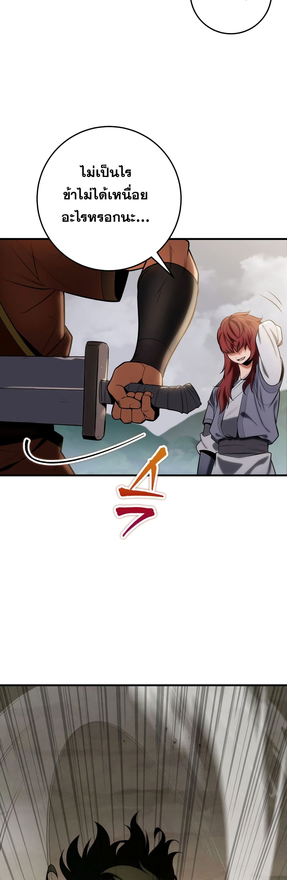 Heavenly Inquisition Sword กระบี่พิพากษ์เก้าสวรรค์ ตอนที่ 20 page 13