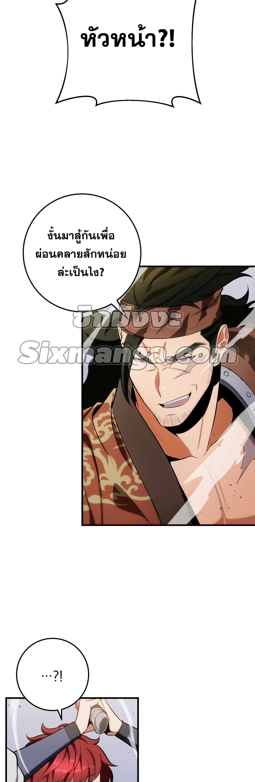 Heavenly Inquisition Sword กระบี่พิพากษ์เก้าสวรรค์ ตอนที่ 20 page 15