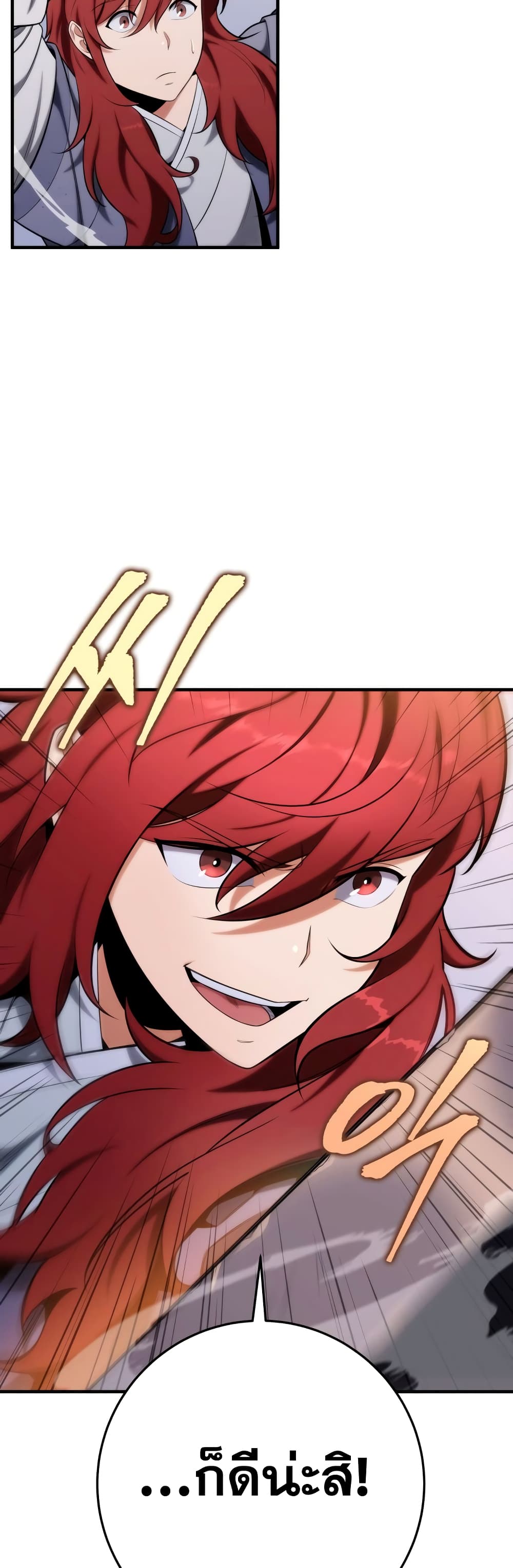 Heavenly Inquisition Sword กระบี่พิพากษ์เก้าสวรรค์ ตอนที่ 20 page 16