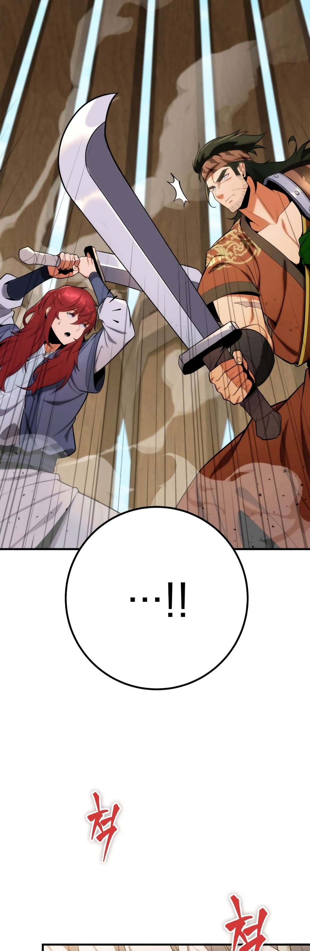 Heavenly Inquisition Sword กระบี่พิพากษ์เก้าสวรรค์ ตอนที่ 20 page 23