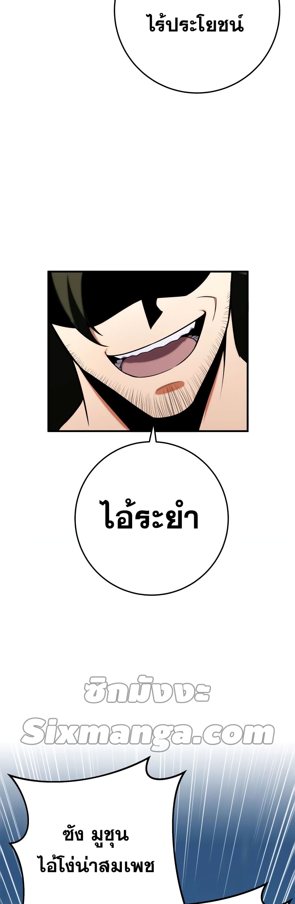 Heavenly Inquisition Sword กระบี่พิพากษ์เก้าสวรรค์ ตอนที่ 20 page 31