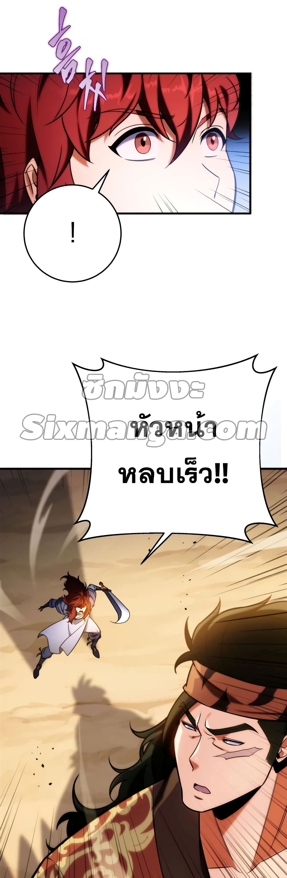 Heavenly Inquisition Sword กระบี่พิพากษ์เก้าสวรรค์ ตอนที่ 20 page 37
