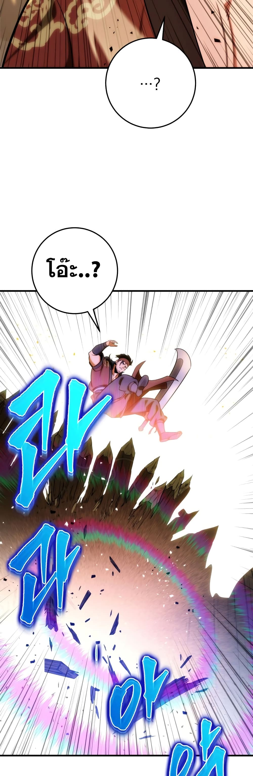 Heavenly Inquisition Sword กระบี่พิพากษ์เก้าสวรรค์ ตอนที่ 20 page 38