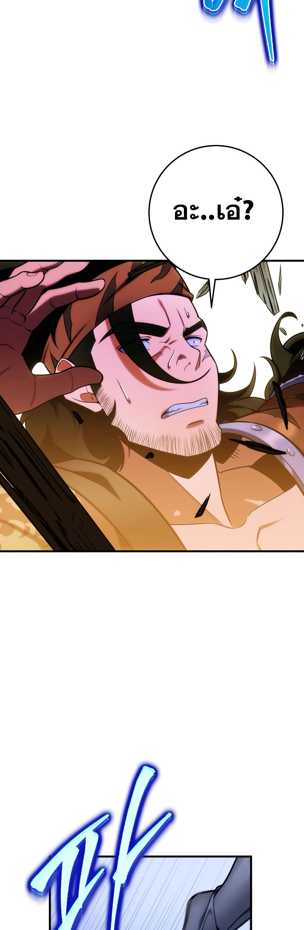 Heavenly Inquisition Sword กระบี่พิพากษ์เก้าสวรรค์ ตอนที่ 20 page 39