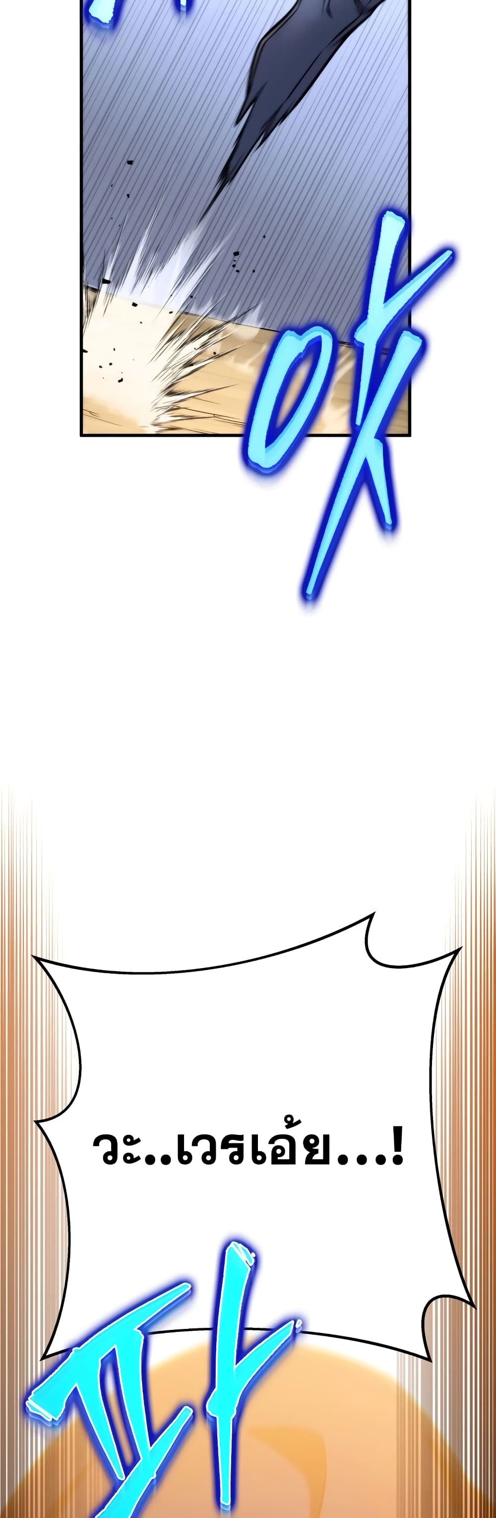 Heavenly Inquisition Sword กระบี่พิพากษ์เก้าสวรรค์ ตอนที่ 20 page 40