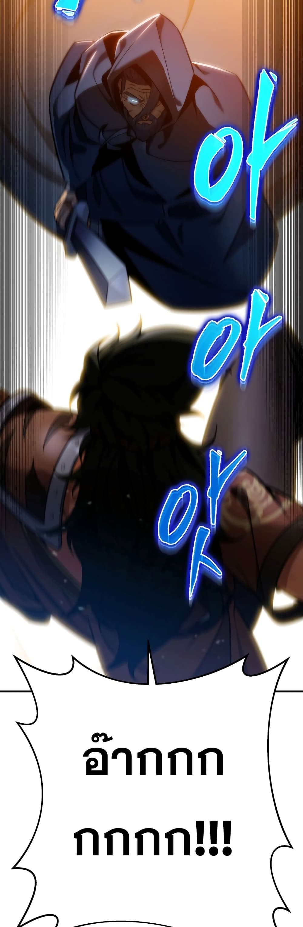 Heavenly Inquisition Sword กระบี่พิพากษ์เก้าสวรรค์ ตอนที่ 20 page 41