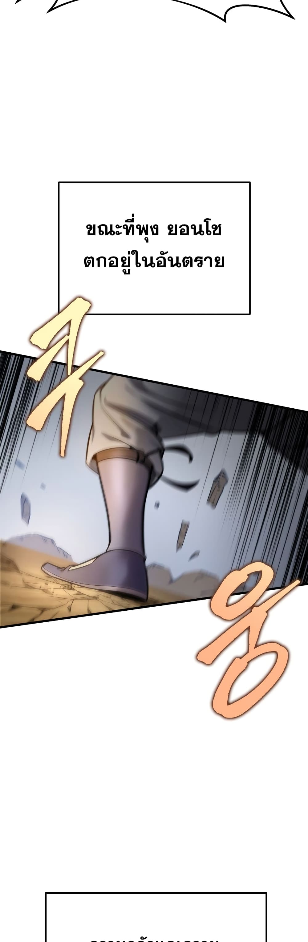 Heavenly Inquisition Sword กระบี่พิพากษ์เก้าสวรรค์ ตอนที่ 20 page 42