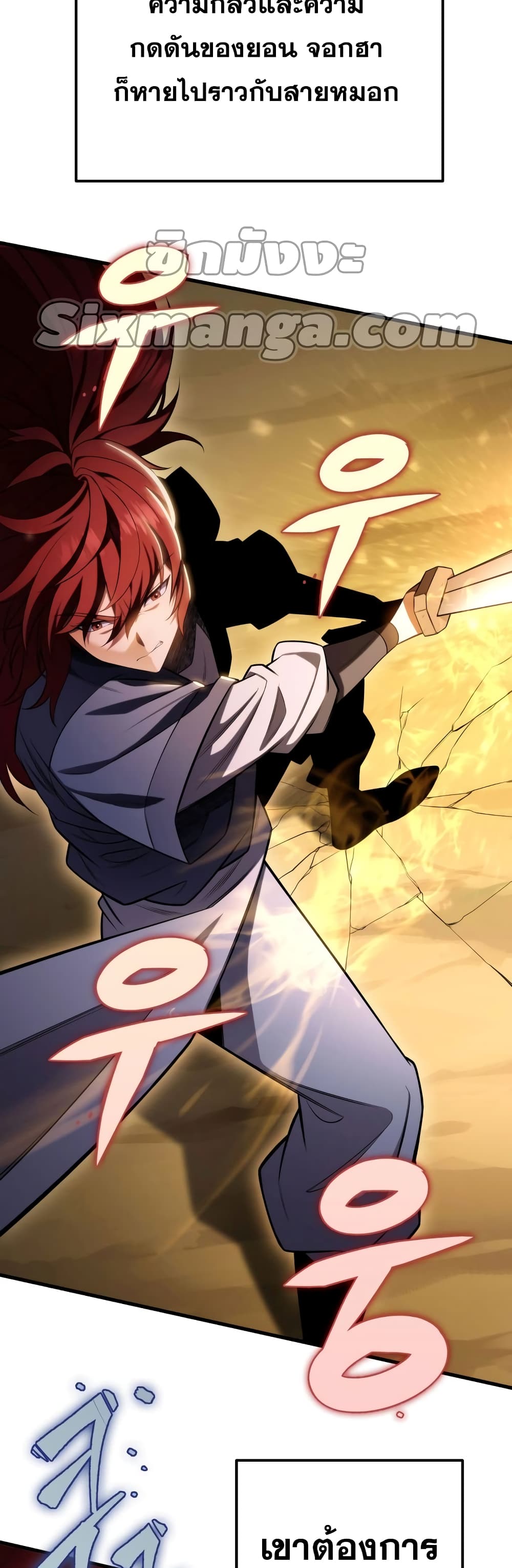 Heavenly Inquisition Sword กระบี่พิพากษ์เก้าสวรรค์ ตอนที่ 20 page 43