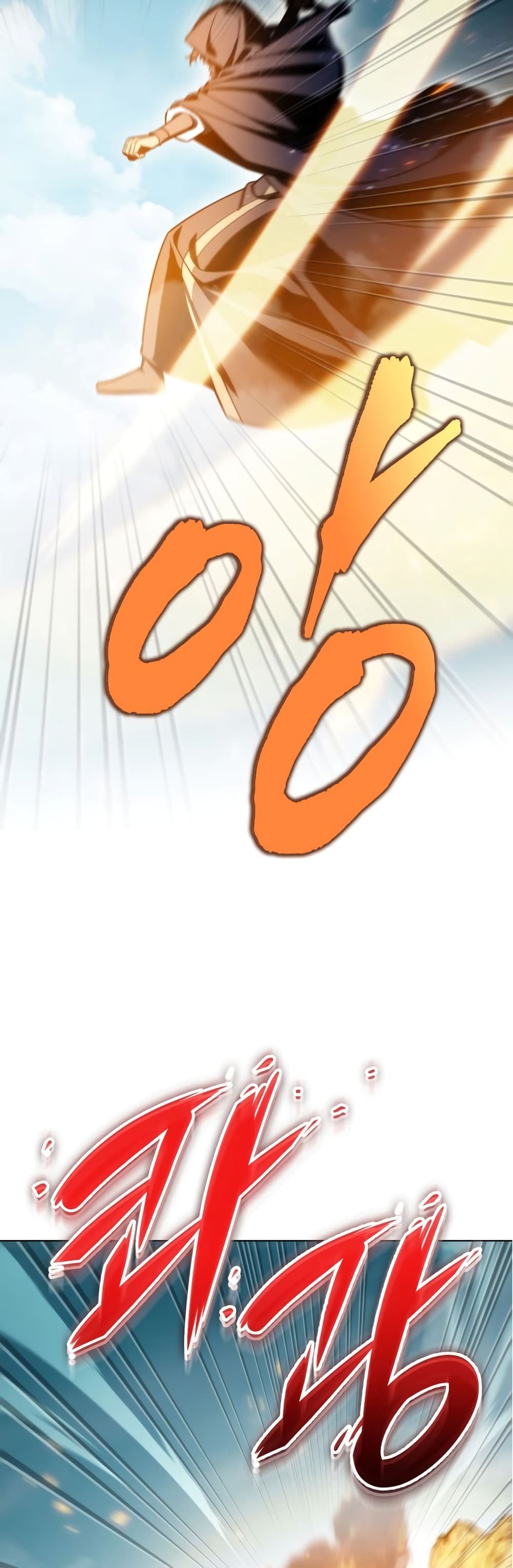 Heavenly Inquisition Sword กระบี่พิพากษ์เก้าสวรรค์ ตอนที่ 20 page 47