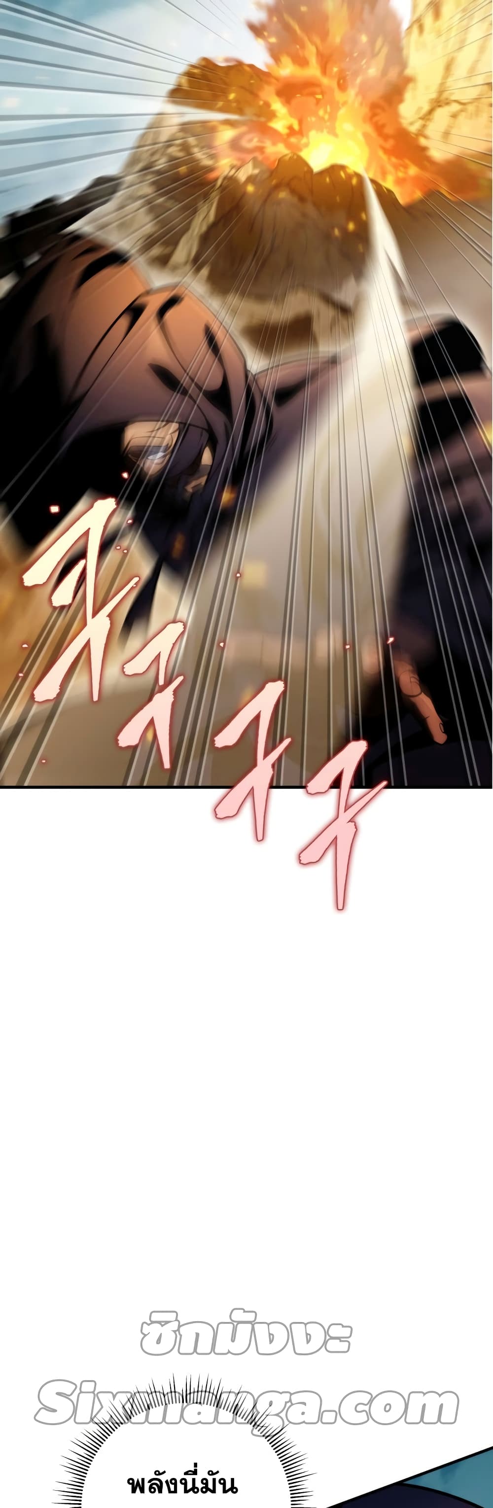 Heavenly Inquisition Sword กระบี่พิพากษ์เก้าสวรรค์ ตอนที่ 20 page 48