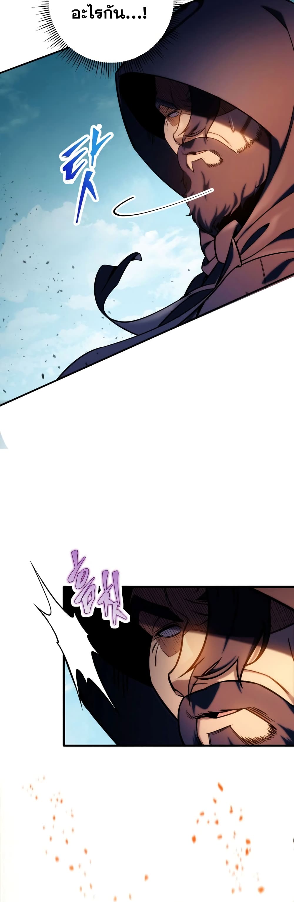 Heavenly Inquisition Sword กระบี่พิพากษ์เก้าสวรรค์ ตอนที่ 20 page 49