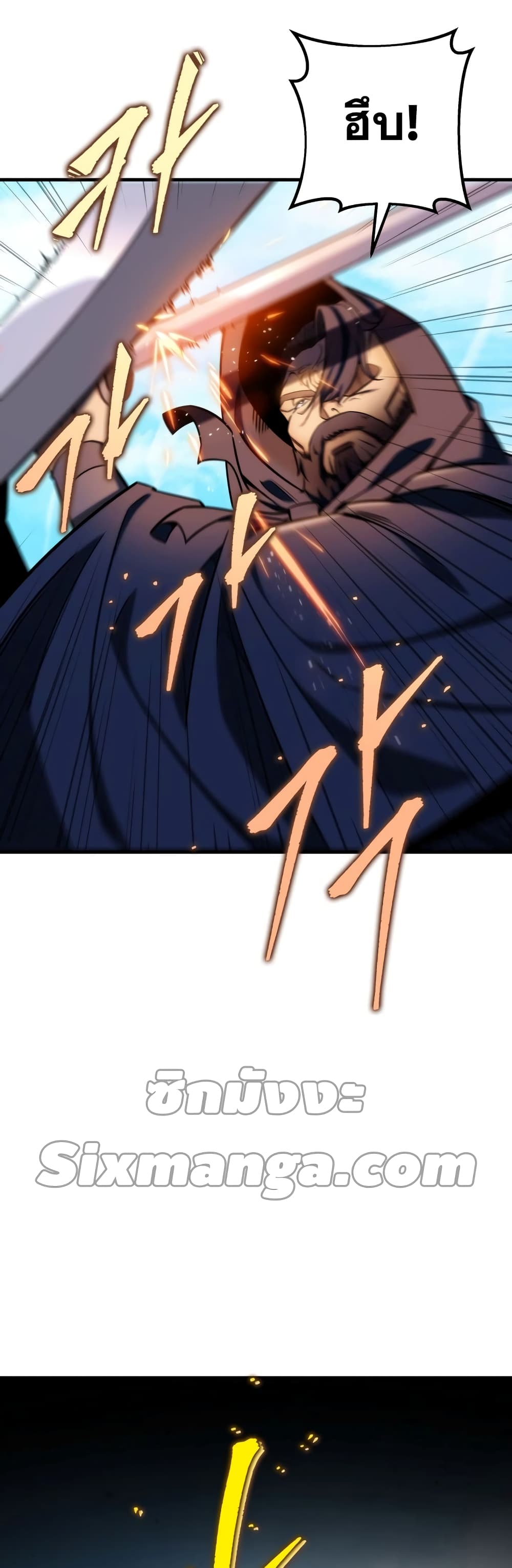 Heavenly Inquisition Sword กระบี่พิพากษ์เก้าสวรรค์ ตอนที่ 20 page 54