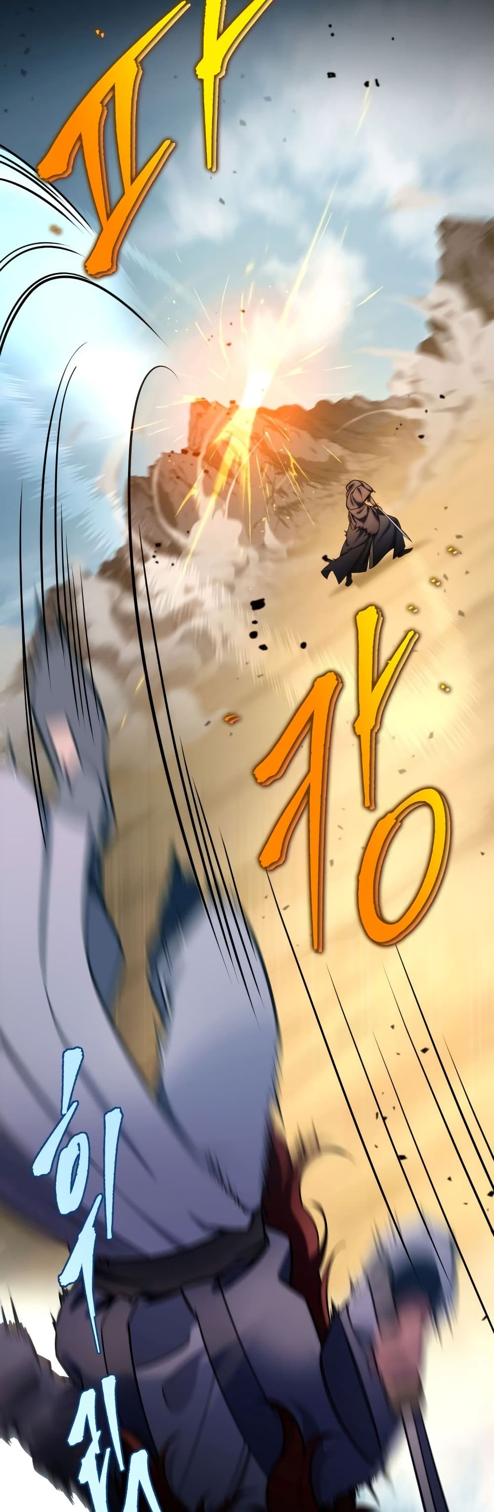 Heavenly Inquisition Sword กระบี่พิพากษ์เก้าสวรรค์ ตอนที่ 20 page 55