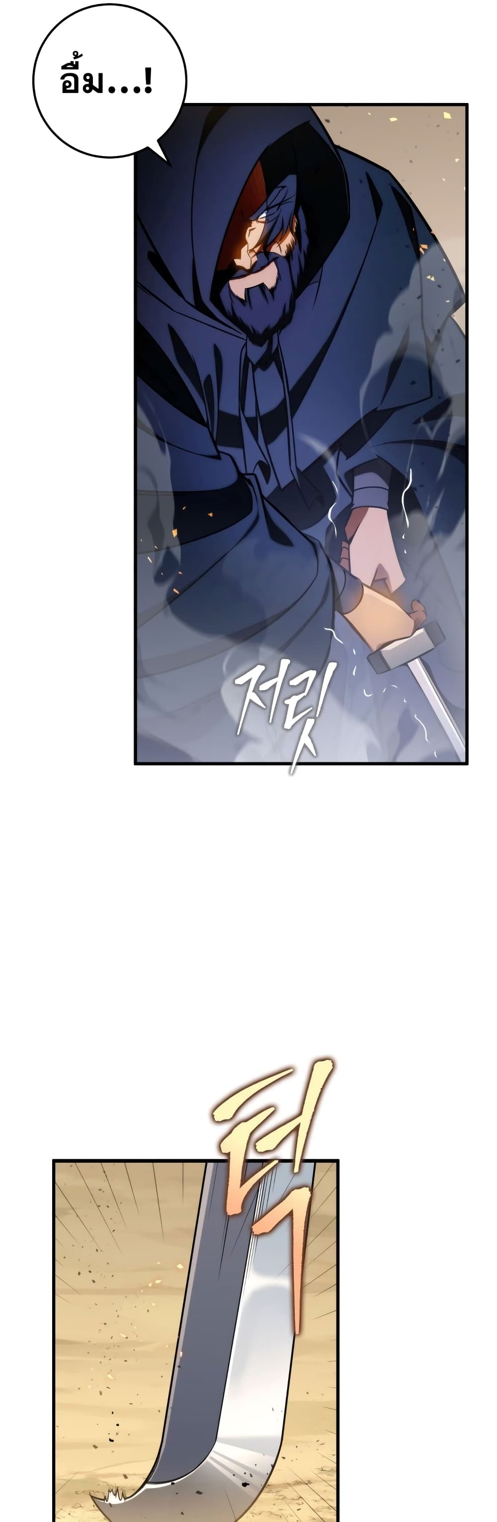 Heavenly Inquisition Sword กระบี่พิพากษ์เก้าสวรรค์ ตอนที่ 20 page 57