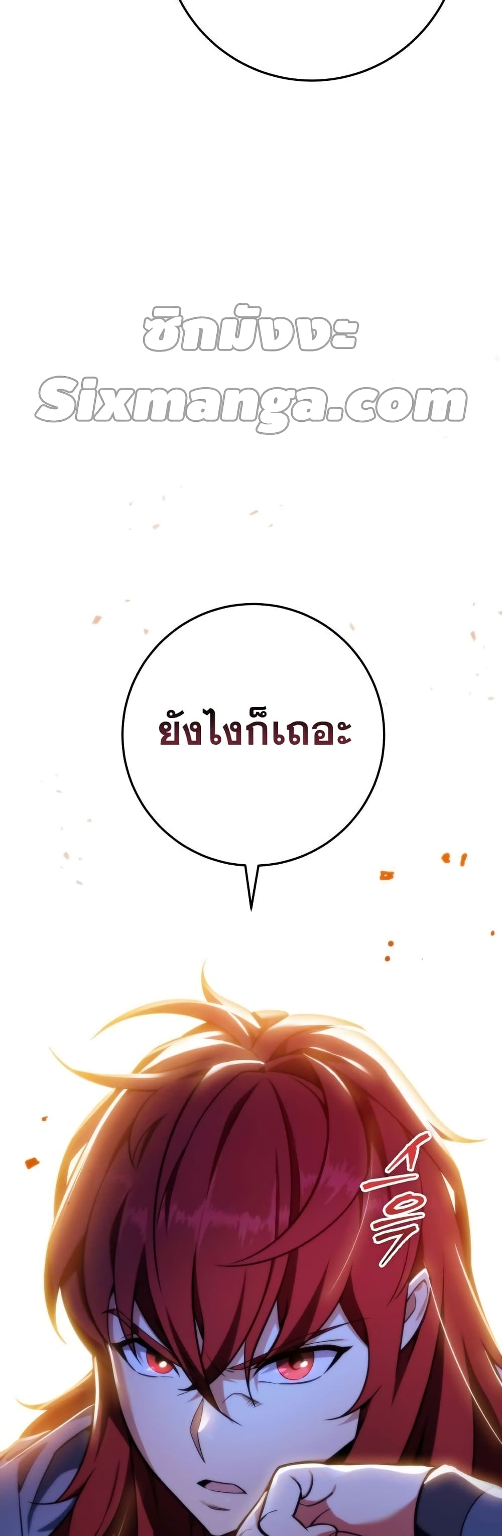 Heavenly Inquisition Sword กระบี่พิพากษ์เก้าสวรรค์ ตอนที่ 20 page 59