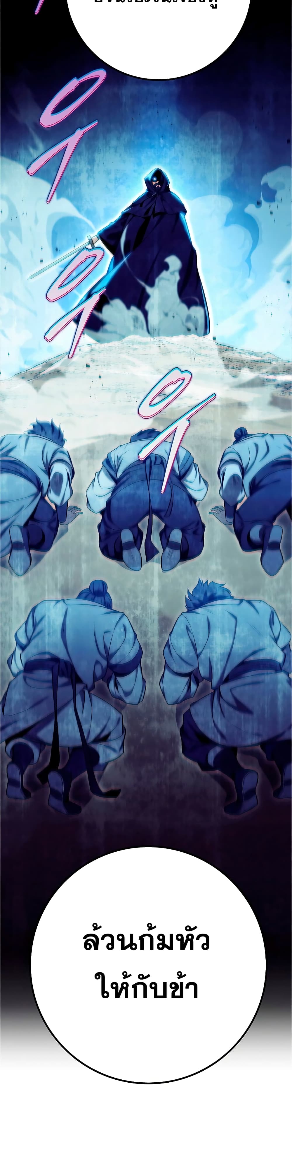 Heavenly Inquisition Sword กระบี่พิพากษ์เก้าสวรรค์ ตอนที่ 21 page 7