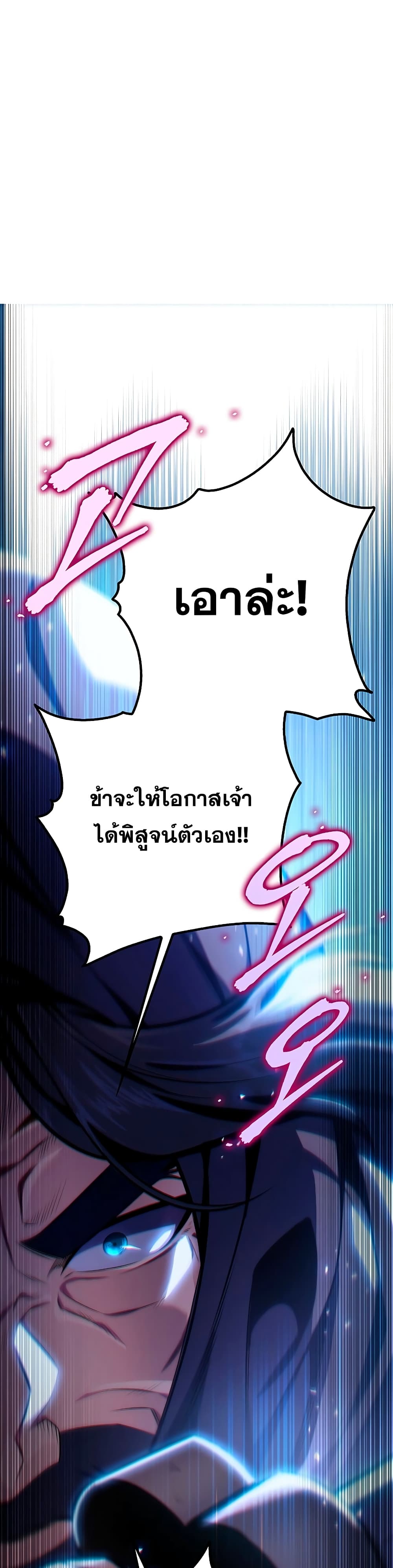 Heavenly Inquisition Sword กระบี่พิพากษ์เก้าสวรรค์ ตอนที่ 21 page 8