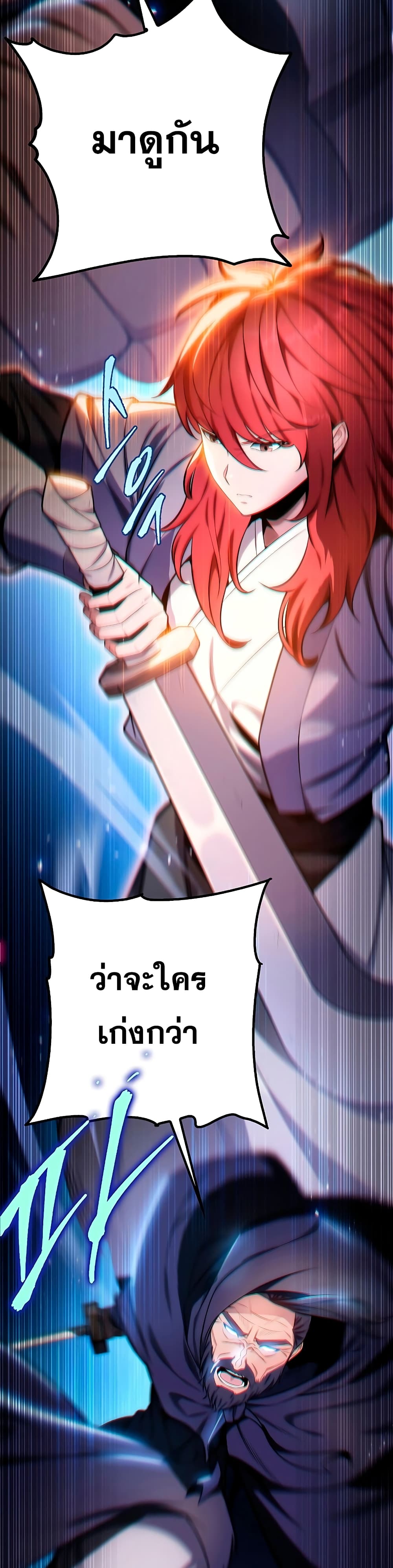 Heavenly Inquisition Sword กระบี่พิพากษ์เก้าสวรรค์ ตอนที่ 21 page 9