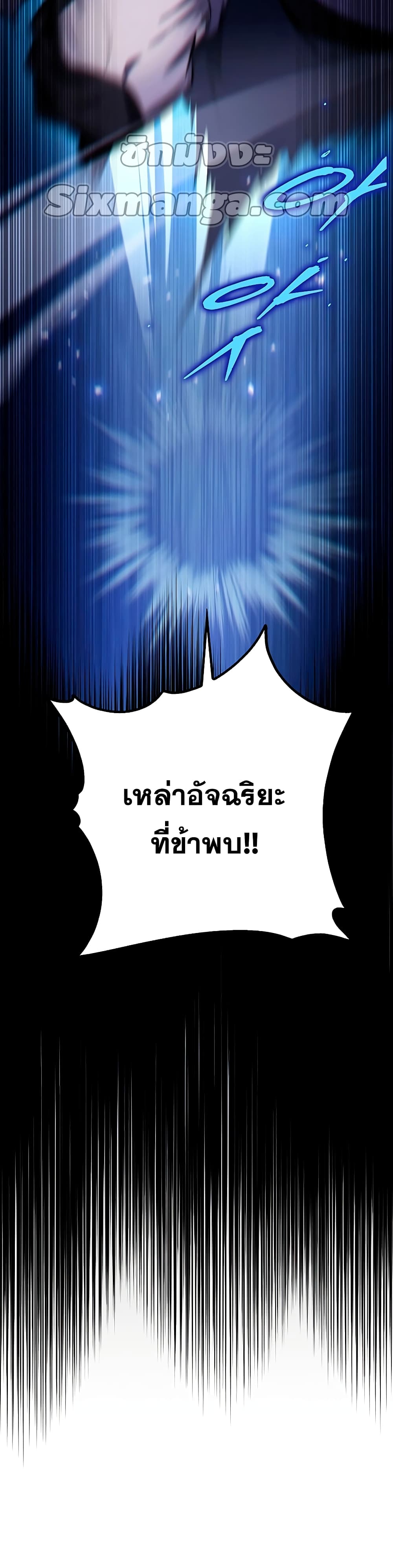 Heavenly Inquisition Sword กระบี่พิพากษ์เก้าสวรรค์ ตอนที่ 21 page 10