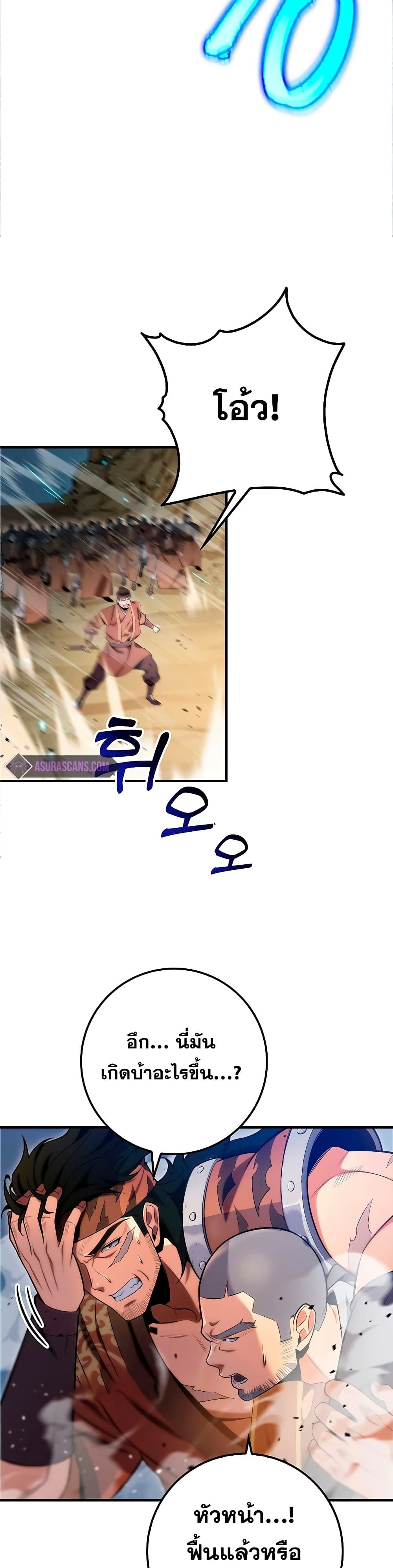Heavenly Inquisition Sword กระบี่พิพากษ์เก้าสวรรค์ ตอนที่ 21 page 12