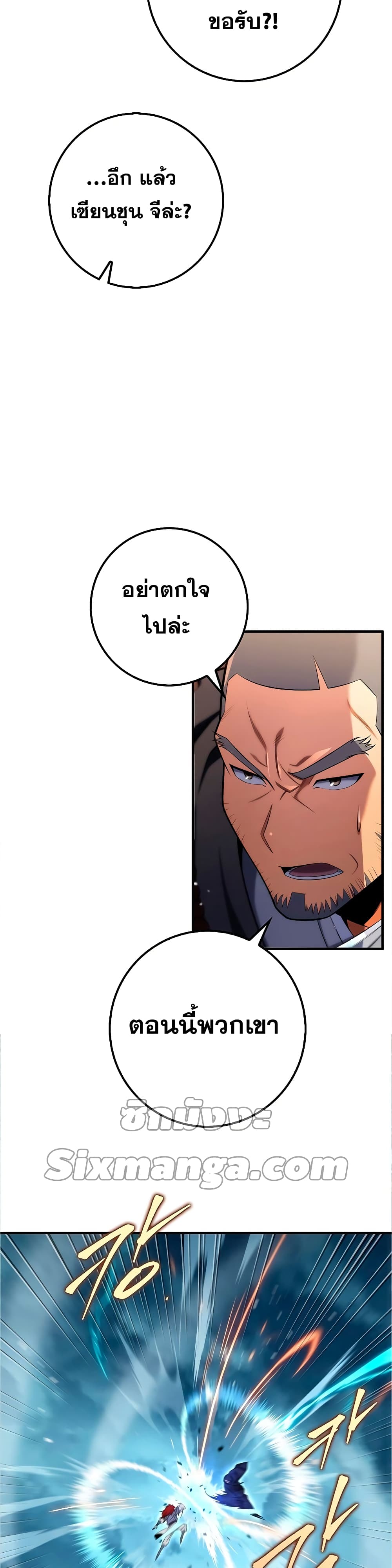 Heavenly Inquisition Sword กระบี่พิพากษ์เก้าสวรรค์ ตอนที่ 21 page 13