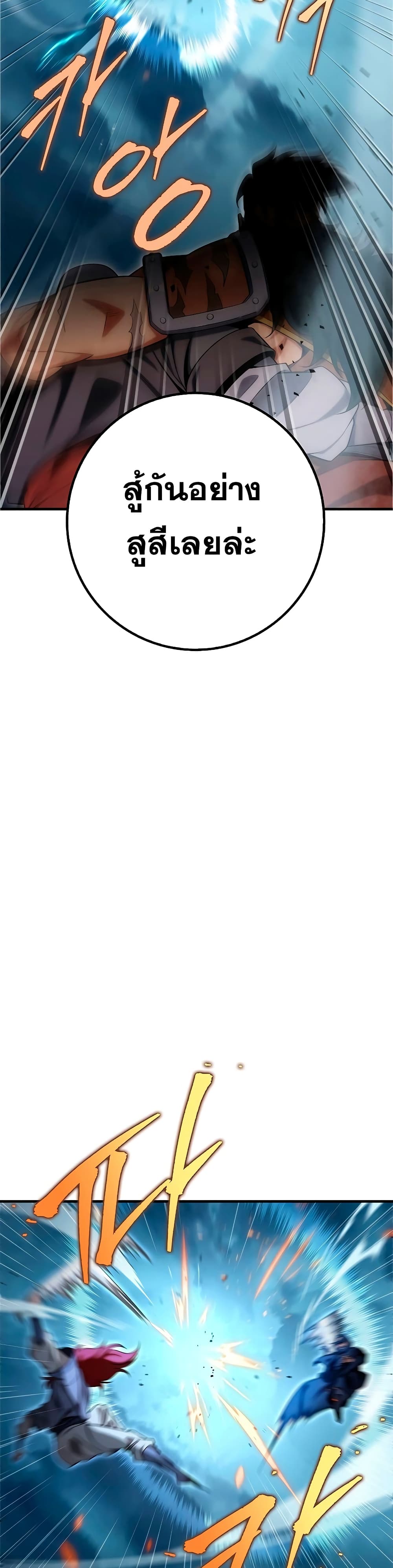 Heavenly Inquisition Sword กระบี่พิพากษ์เก้าสวรรค์ ตอนที่ 21 page 14