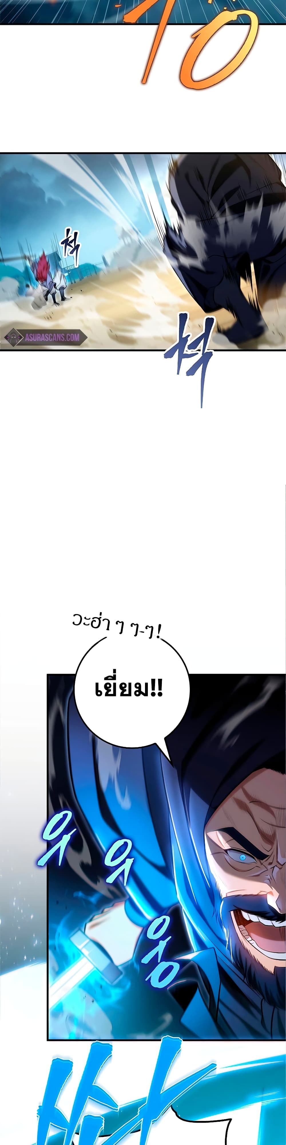 Heavenly Inquisition Sword กระบี่พิพากษ์เก้าสวรรค์ ตอนที่ 21 page 15