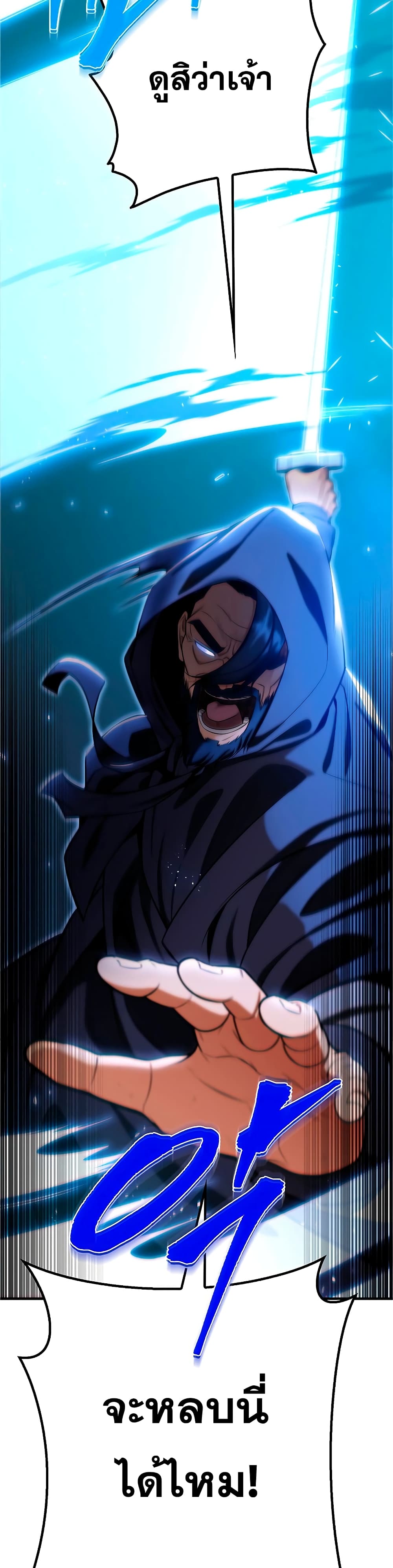 Heavenly Inquisition Sword กระบี่พิพากษ์เก้าสวรรค์ ตอนที่ 21 page 16