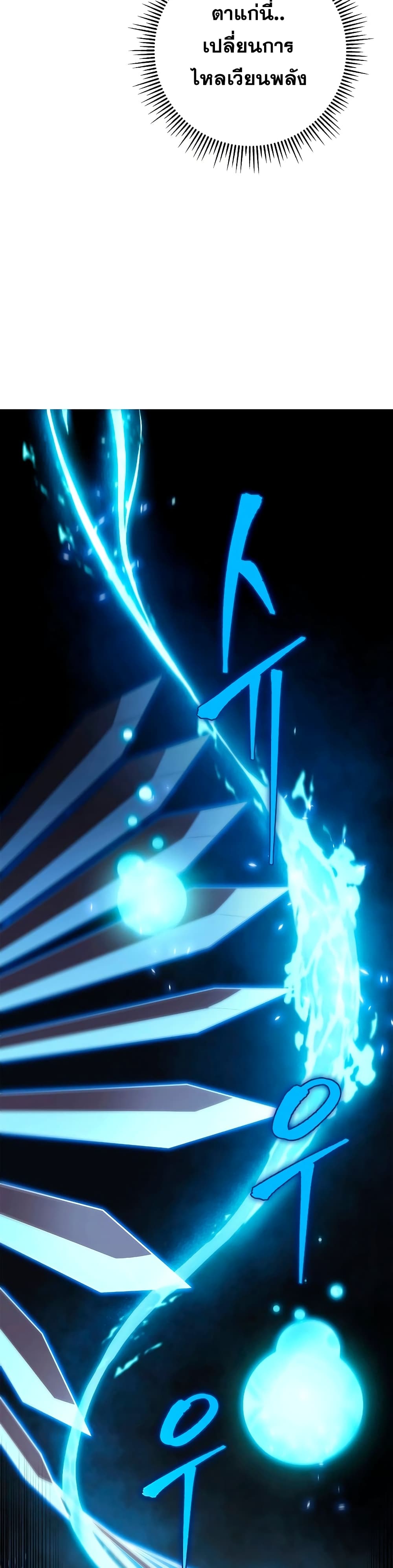 Heavenly Inquisition Sword กระบี่พิพากษ์เก้าสวรรค์ ตอนที่ 21 page 31