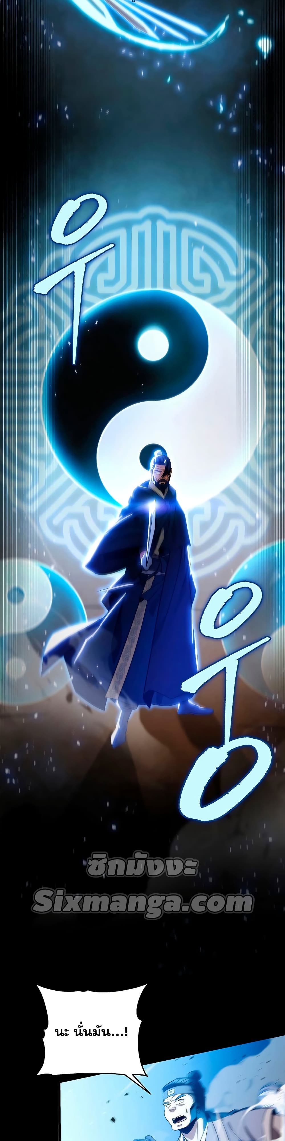 Heavenly Inquisition Sword กระบี่พิพากษ์เก้าสวรรค์ ตอนที่ 21 page 32