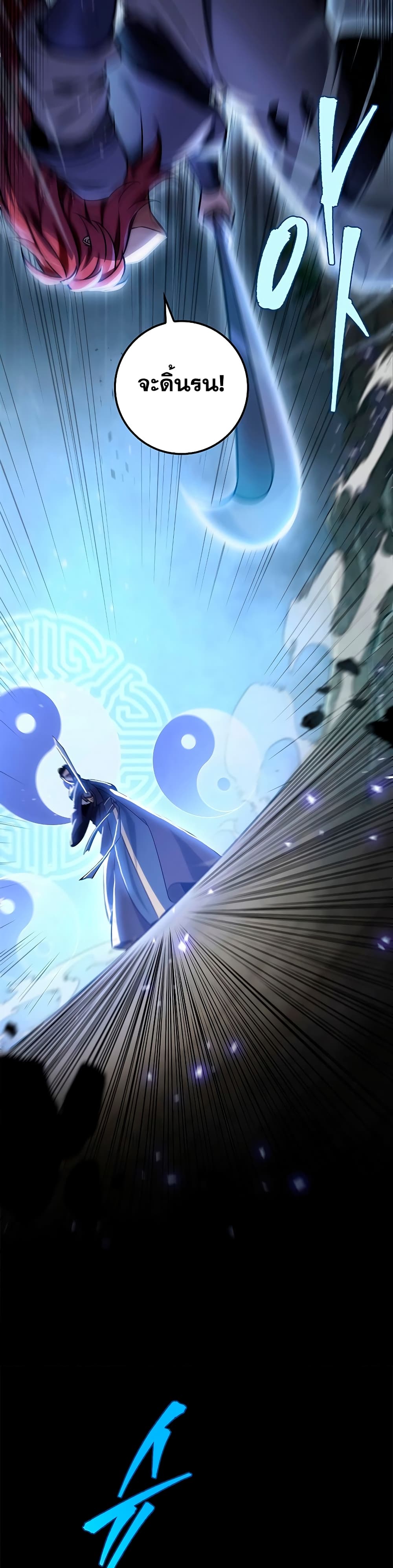 Heavenly Inquisition Sword กระบี่พิพากษ์เก้าสวรรค์ ตอนที่ 21 page 35