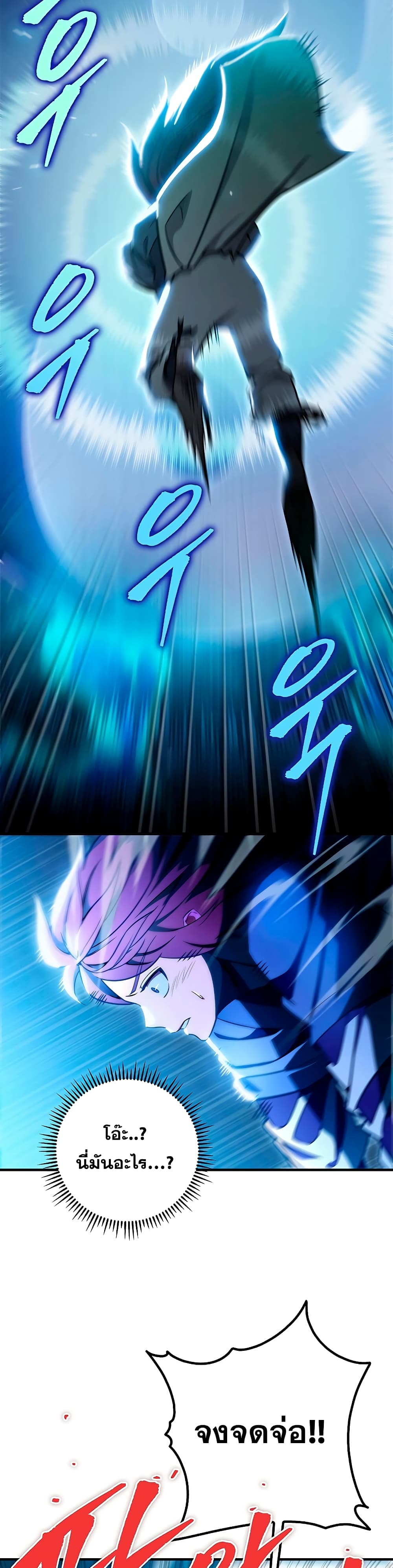 Heavenly Inquisition Sword กระบี่พิพากษ์เก้าสวรรค์ ตอนที่ 21 page 37