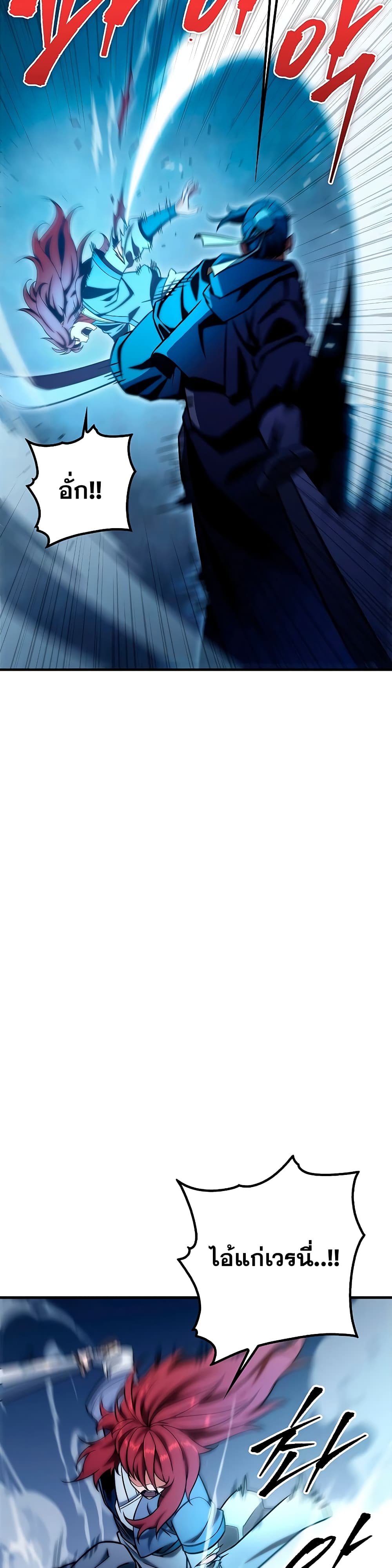 Heavenly Inquisition Sword กระบี่พิพากษ์เก้าสวรรค์ ตอนที่ 21 page 38