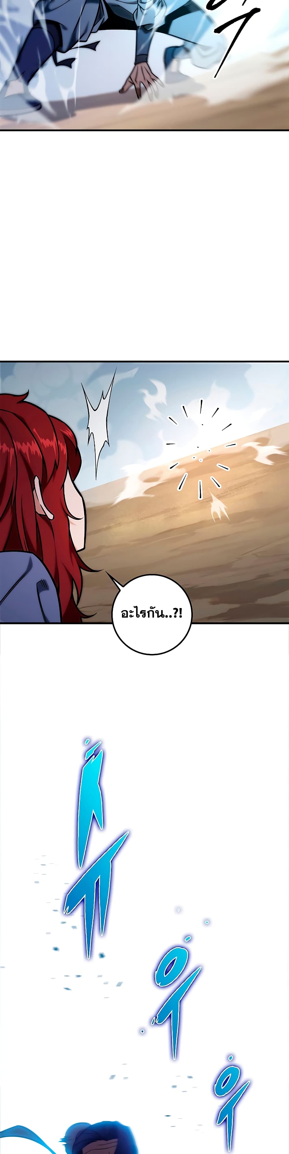 Heavenly Inquisition Sword กระบี่พิพากษ์เก้าสวรรค์ ตอนที่ 21 page 39