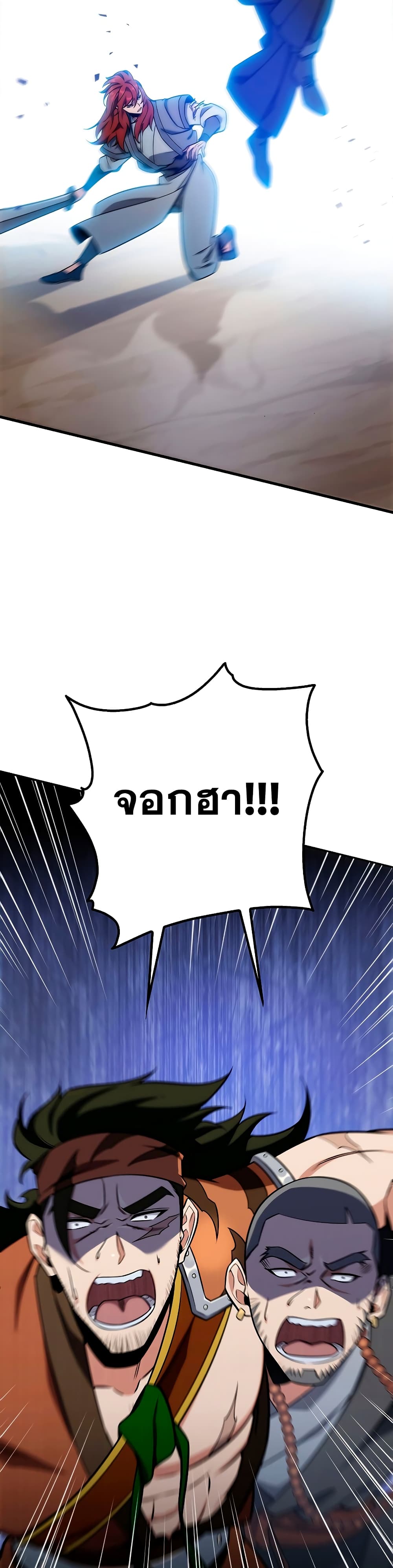 Heavenly Inquisition Sword กระบี่พิพากษ์เก้าสวรรค์ ตอนที่ 21 page 41