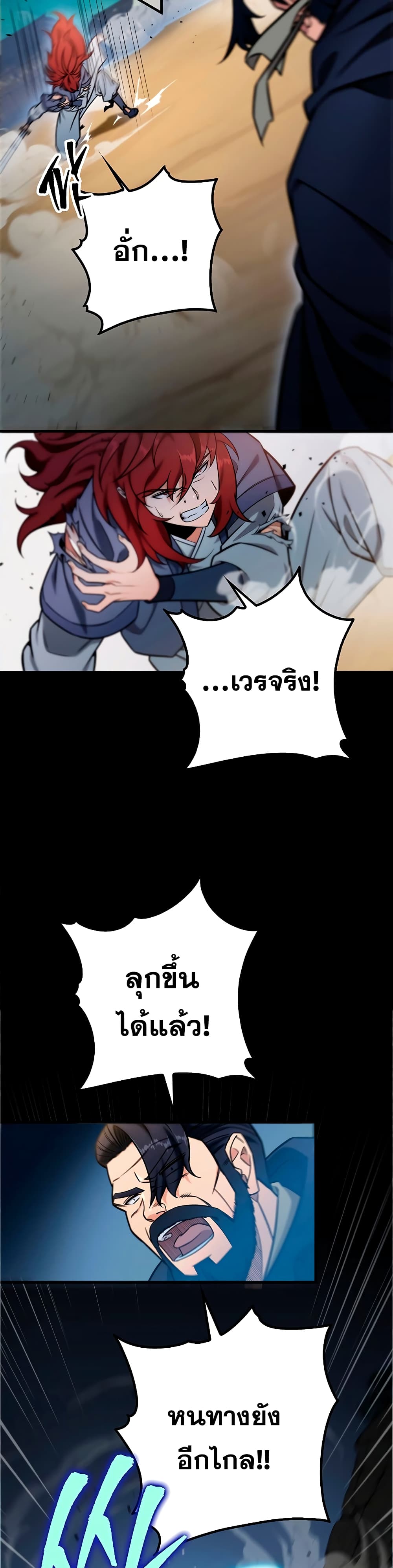 Heavenly Inquisition Sword กระบี่พิพากษ์เก้าสวรรค์ ตอนที่ 21 page 43