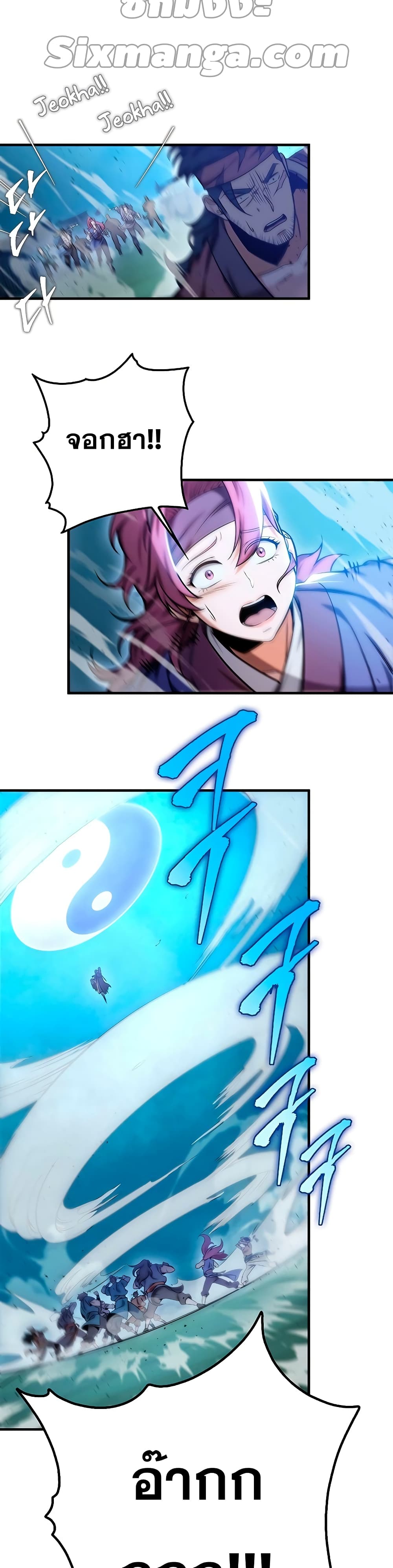 Heavenly Inquisition Sword กระบี่พิพากษ์เก้าสวรรค์ ตอนที่ 21 page 48