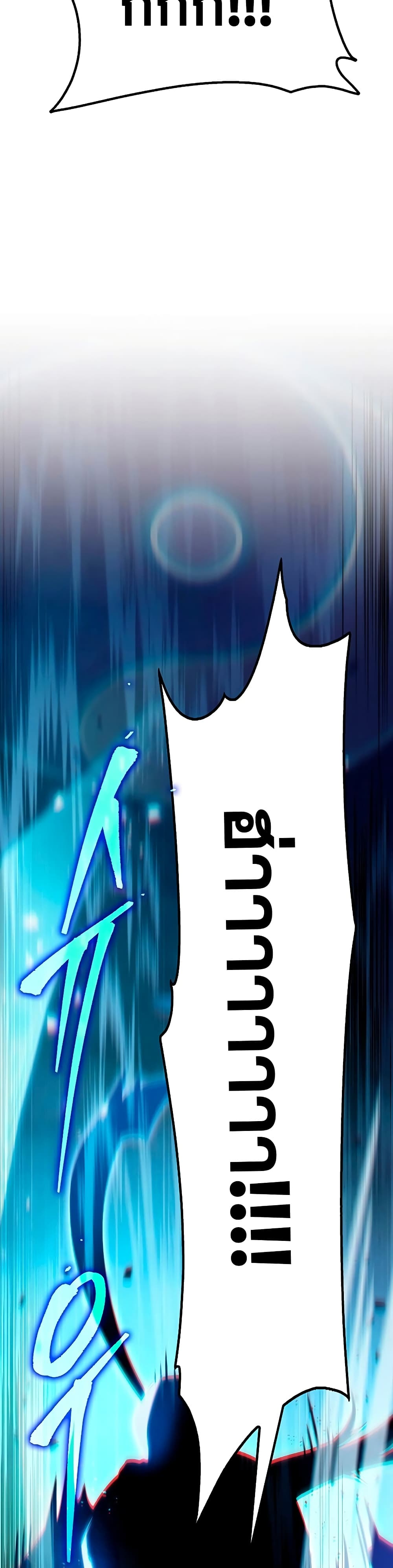 Heavenly Inquisition Sword กระบี่พิพากษ์เก้าสวรรค์ ตอนที่ 21 page 49