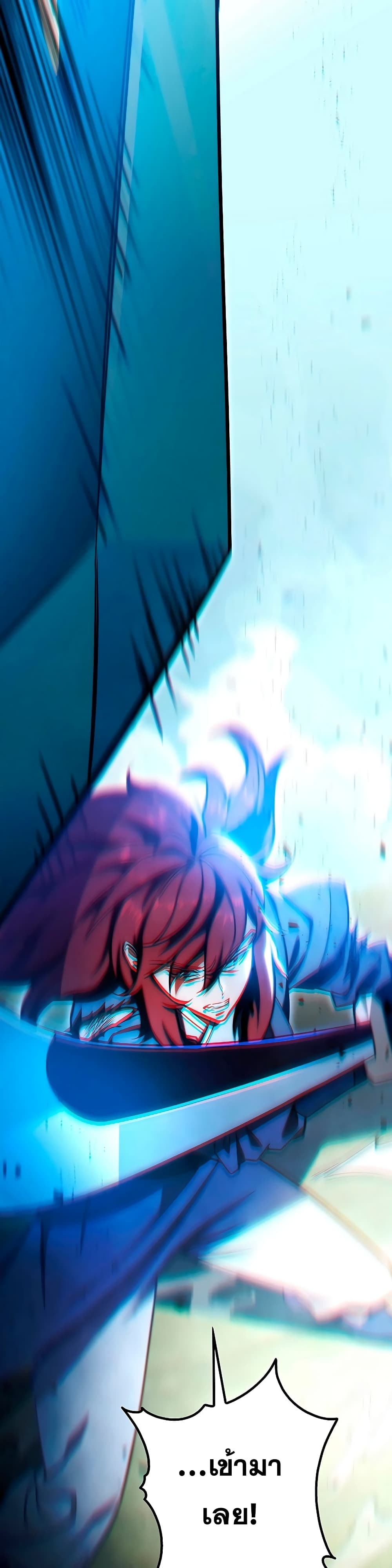 Heavenly Inquisition Sword กระบี่พิพากษ์เก้าสวรรค์ ตอนที่ 21 page 51