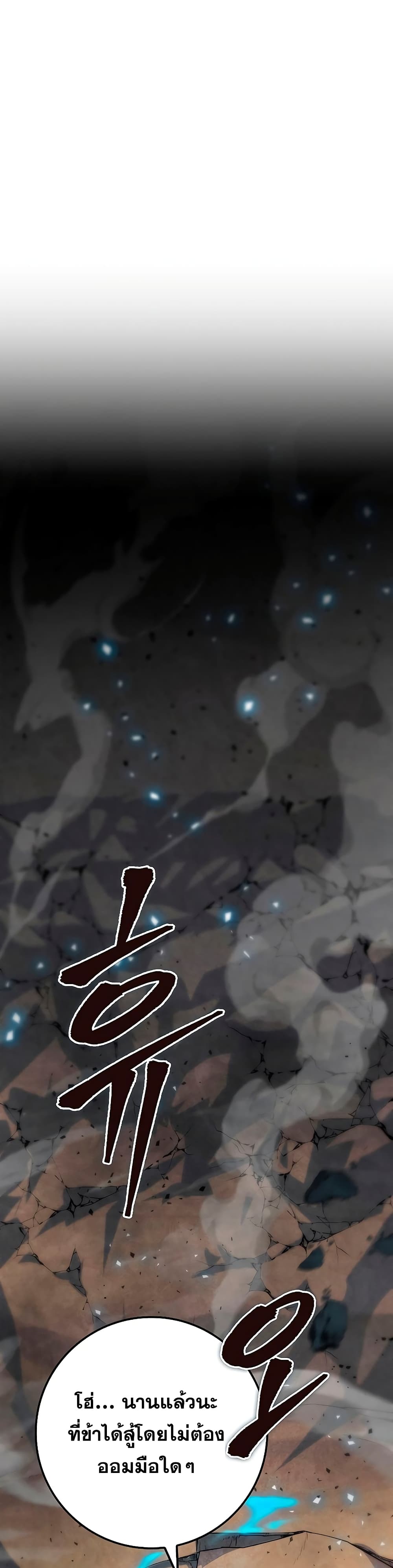 Heavenly Inquisition Sword กระบี่พิพากษ์เก้าสวรรค์ ตอนที่ 21 page 55