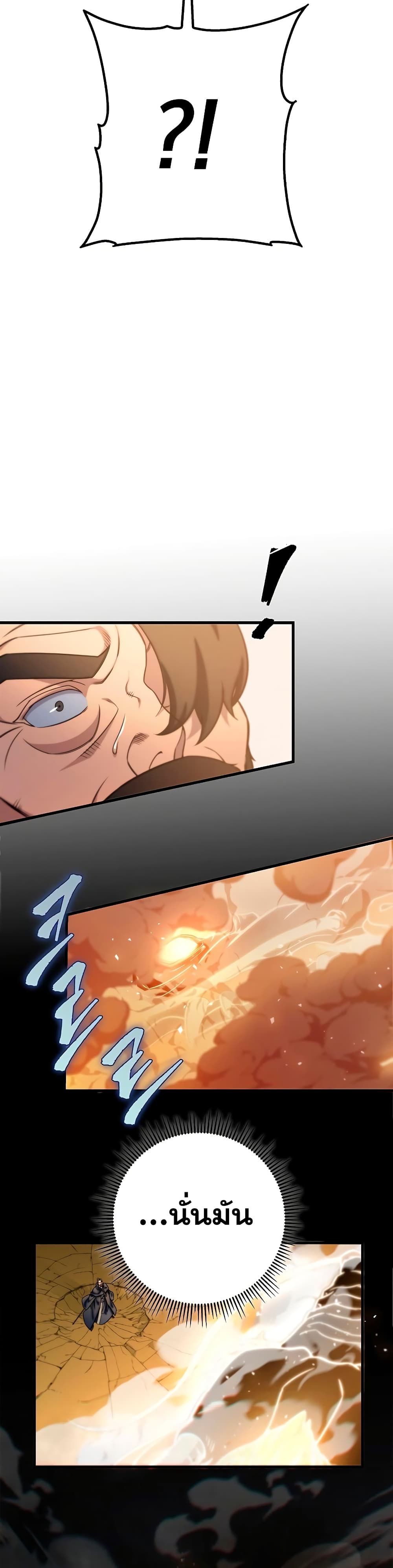 Heavenly Inquisition Sword กระบี่พิพากษ์เก้าสวรรค์ ตอนที่ 21 page 58