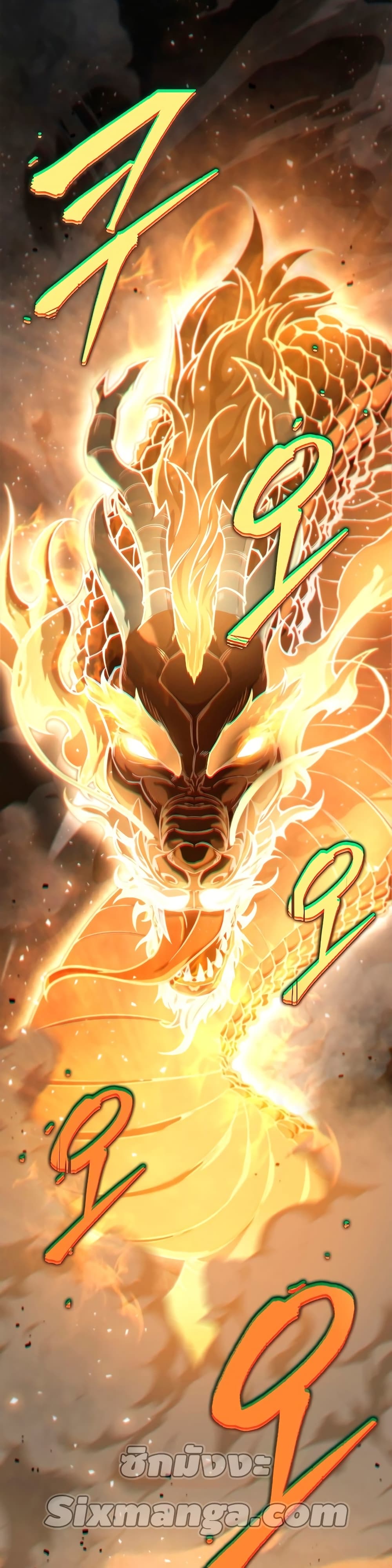 Heavenly Inquisition Sword กระบี่พิพากษ์เก้าสวรรค์ ตอนที่ 21 page 59