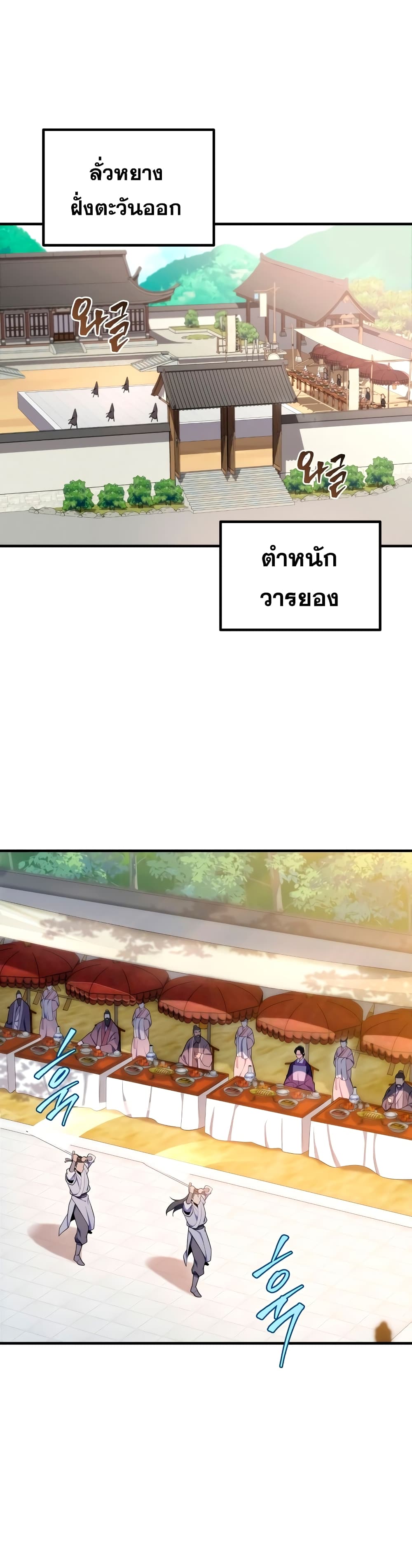 Heavenly Inquisition Sword กระบี่พิพากษ์เก้าสวรรค์ ตอนที่ 22 page 1