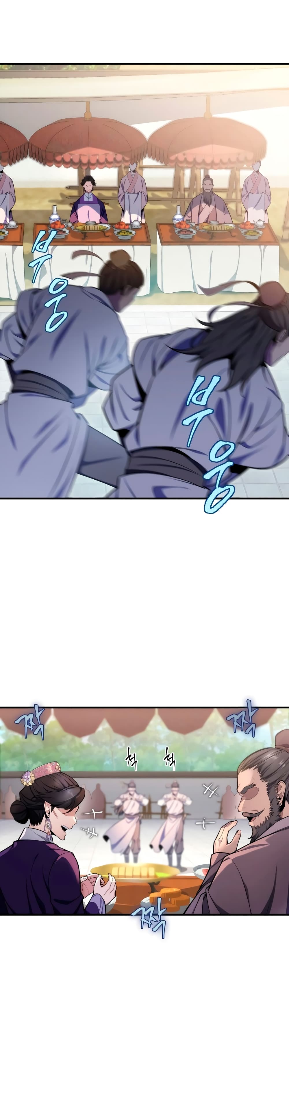 Heavenly Inquisition Sword กระบี่พิพากษ์เก้าสวรรค์ ตอนที่ 22 page 2