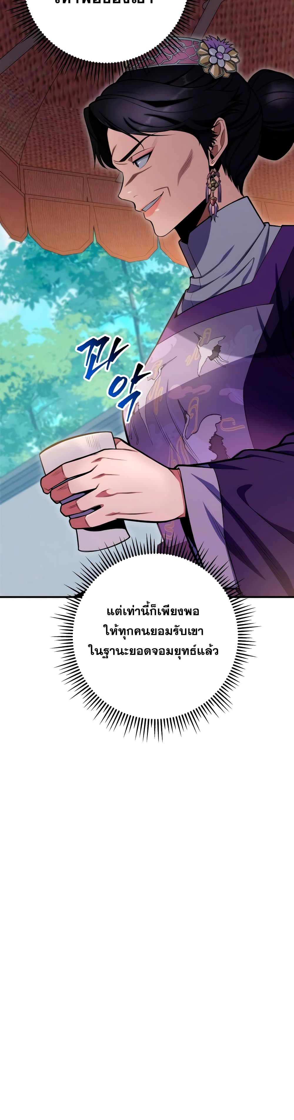 Heavenly Inquisition Sword กระบี่พิพากษ์เก้าสวรรค์ ตอนที่ 22 page 5